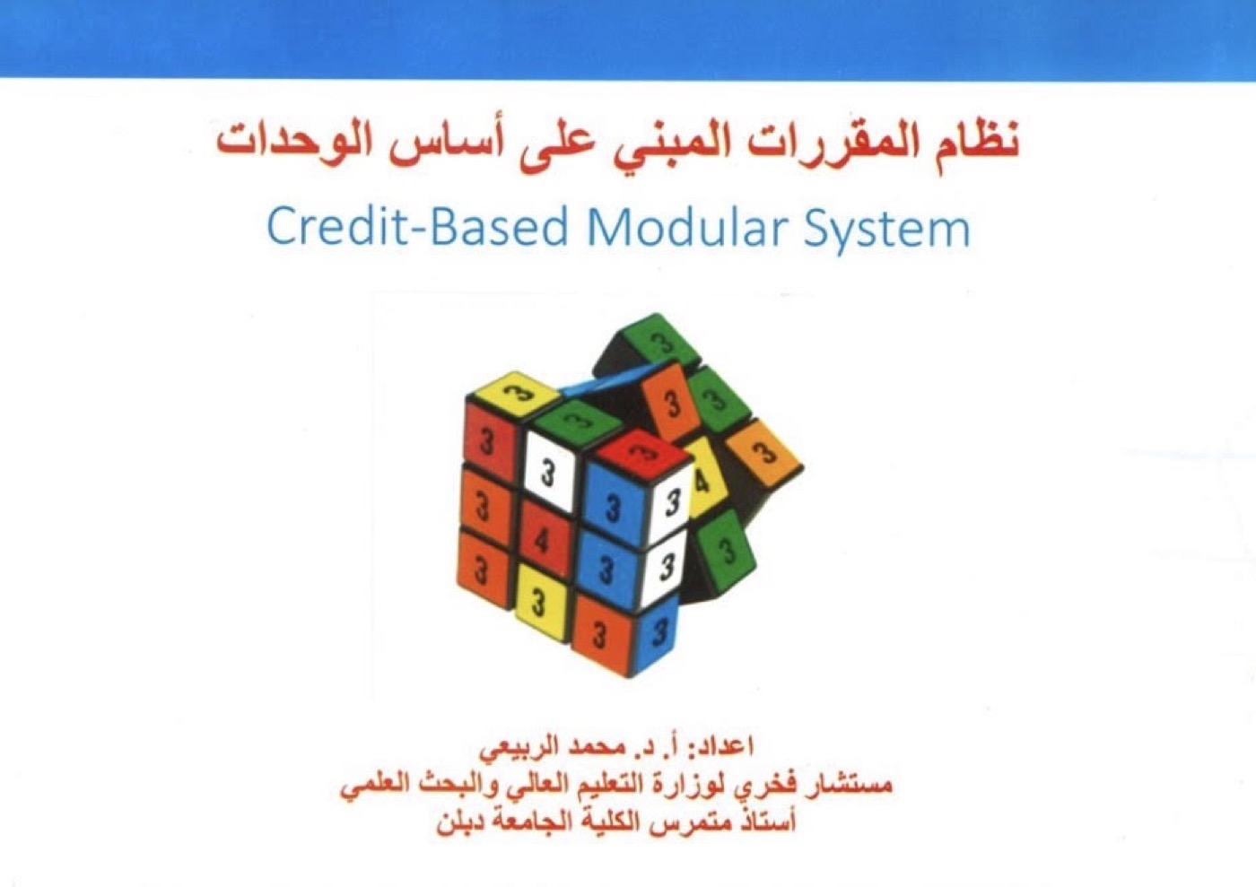The booklet "The Credit-Based Course System (Bologna Process)" issued by the Ministry